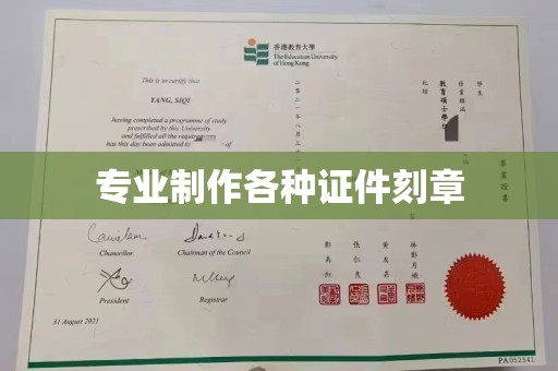 汶上专业制作各种证件刻章
